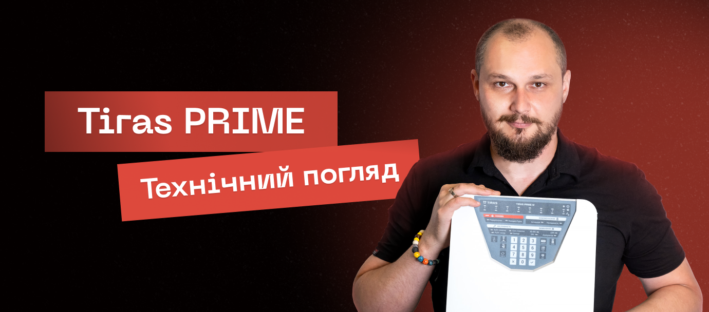 Технічне шось там